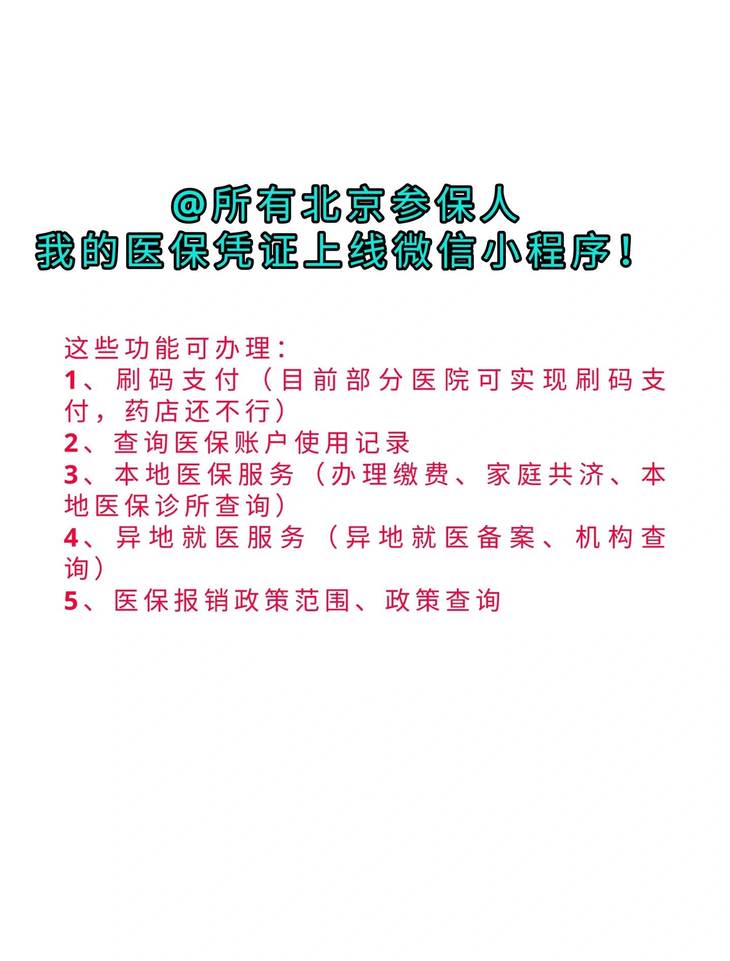 海东最新医保卡绑微信流程方法分析(最方便真实的海东医保卡怎样绑微信方法)