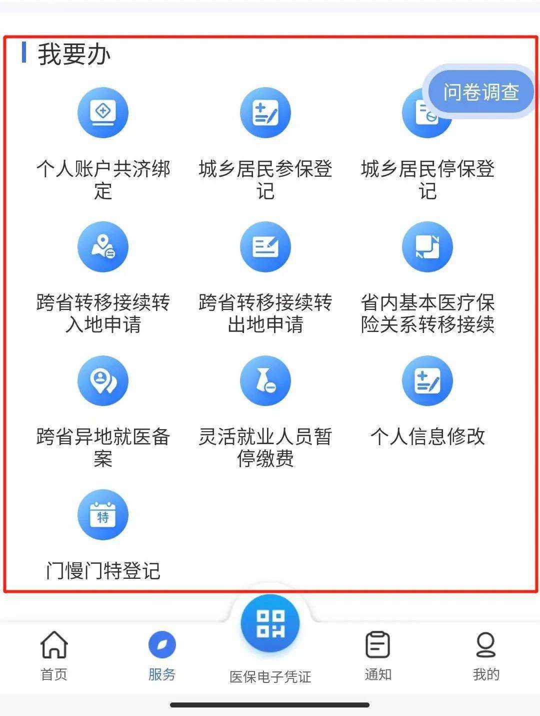 海东最新24小时在线套医保微信方法分析(最方便真实的海东24小时在线套医保微信能用吗方法)