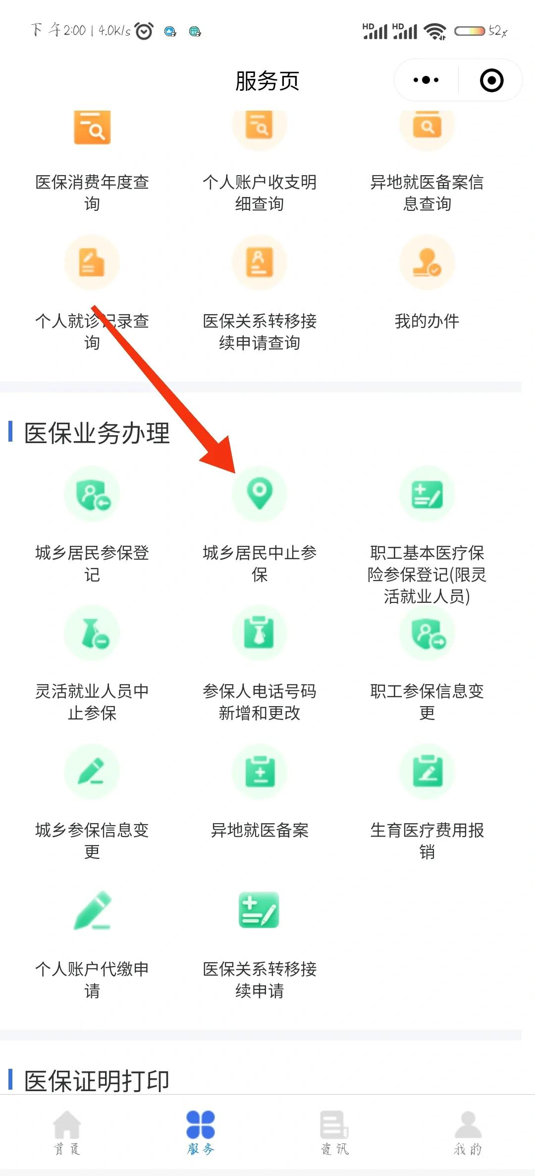 海东最新医保卡钱转到微信步骤方法分析(最方便真实的海东医保卡的钱怎么转银行卡?方法)