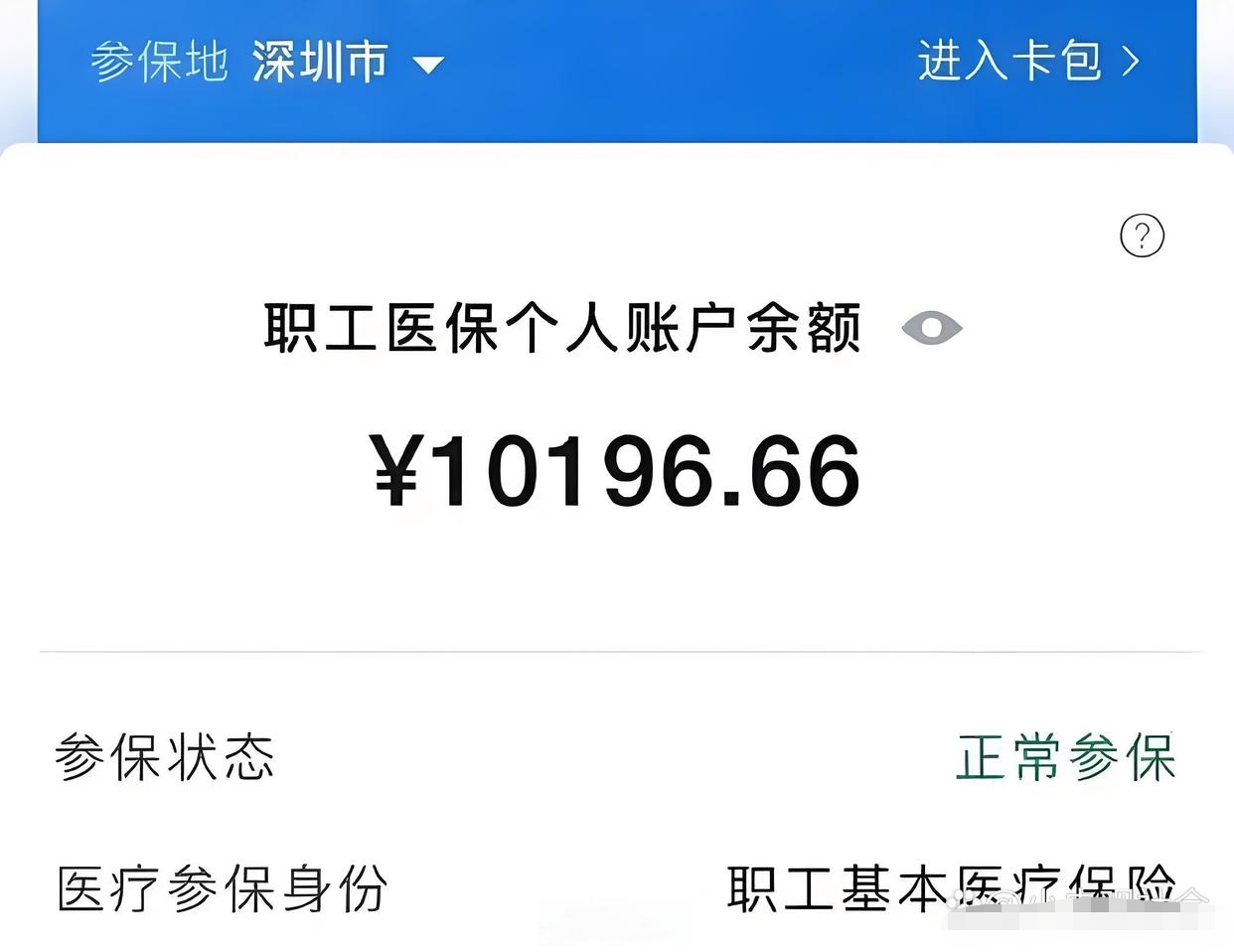 海东最新医保卡余额怎么转移到新账户方法分析(最方便真实的海东医保卡余额怎么转移到新账户上方法)