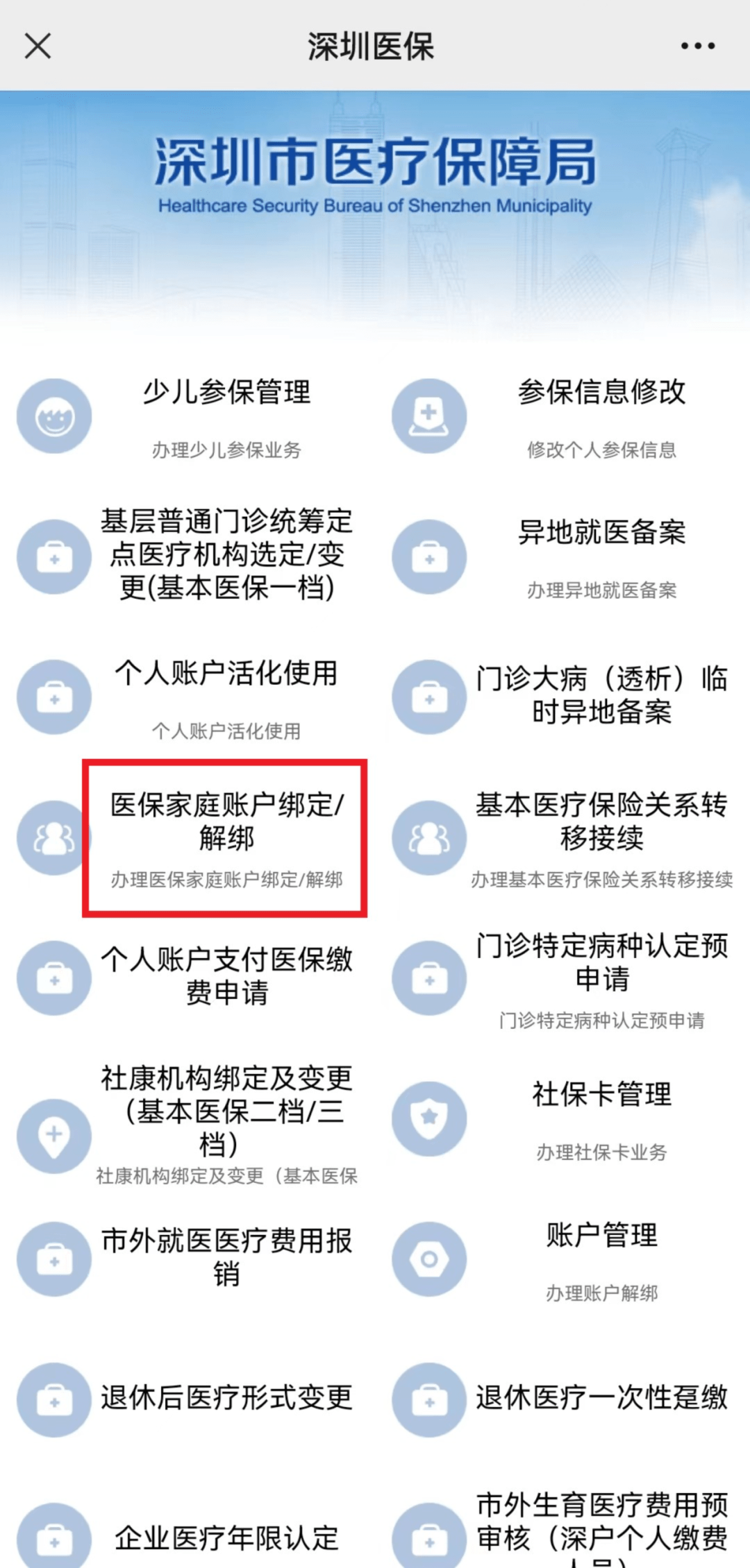 海东最新医保卡怎么绑定微信使用方法分析(最方便真实的海东医保卡绑微信流程方法)