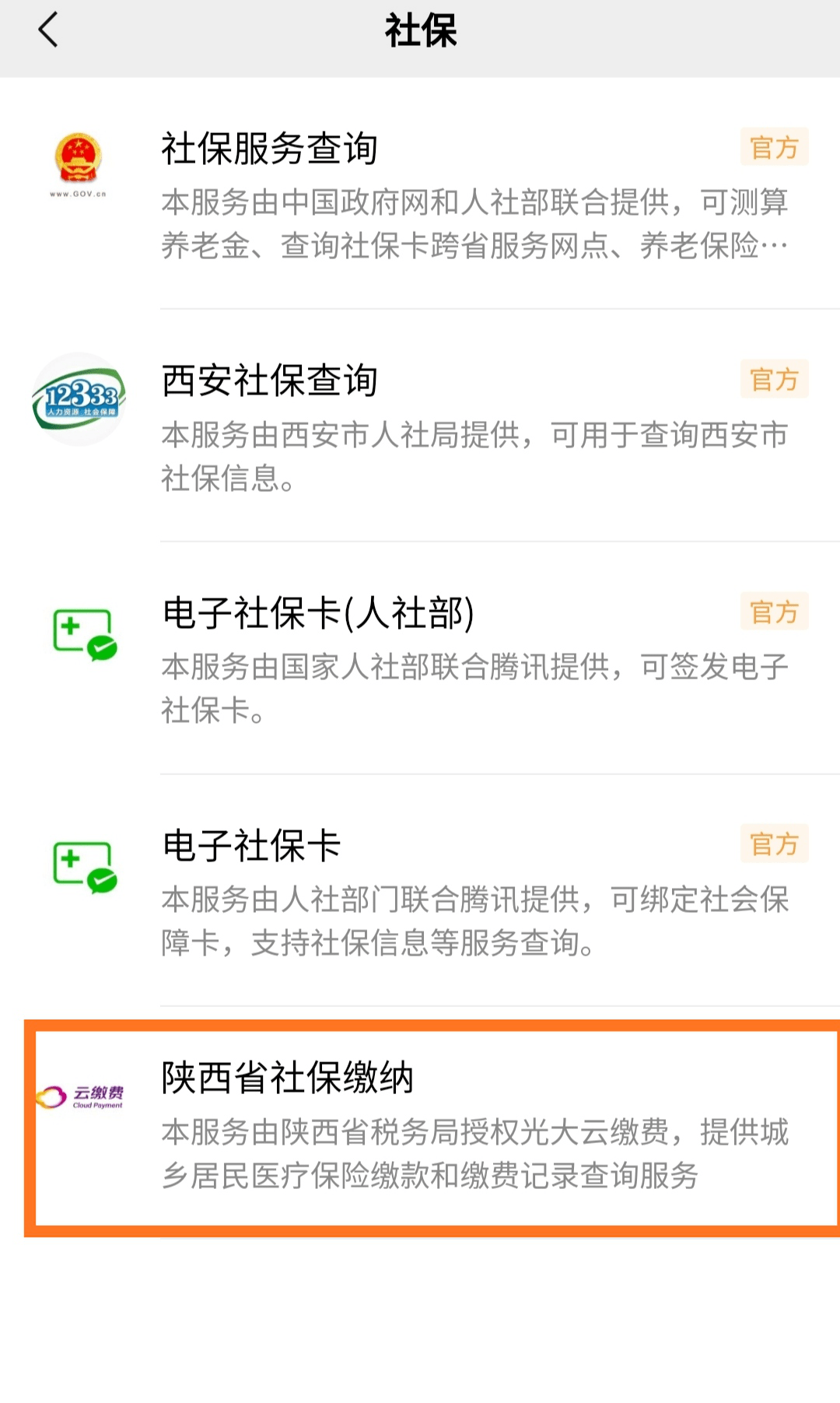 海东最新微信交医保是24小时可以交的吗方法分析(最方便真实的海东微信交医保多长时间到账方法)