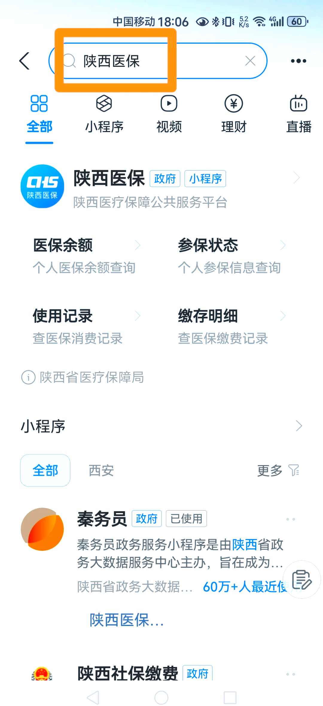 海东最新医保卡怎么绑定家人方法分析(最方便真实的海东支付宝电子医保卡怎么绑定家人方法)