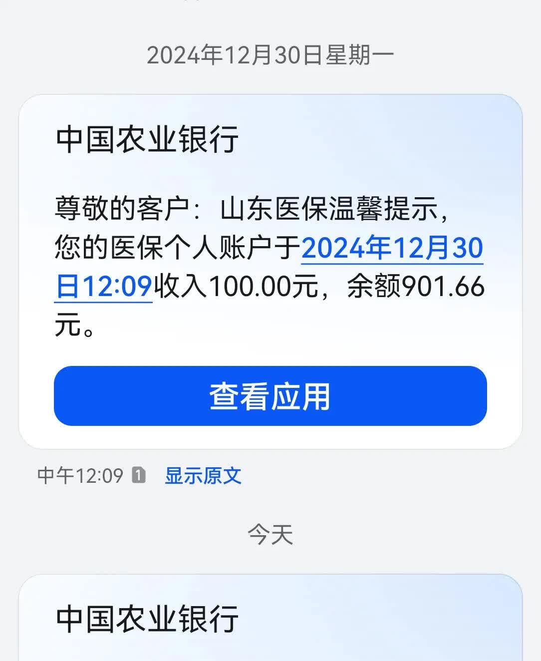 海东最新医保换现金秒到账微信手续费30方法分析(最方便真实的海东医保换现金是合法的吗方法)