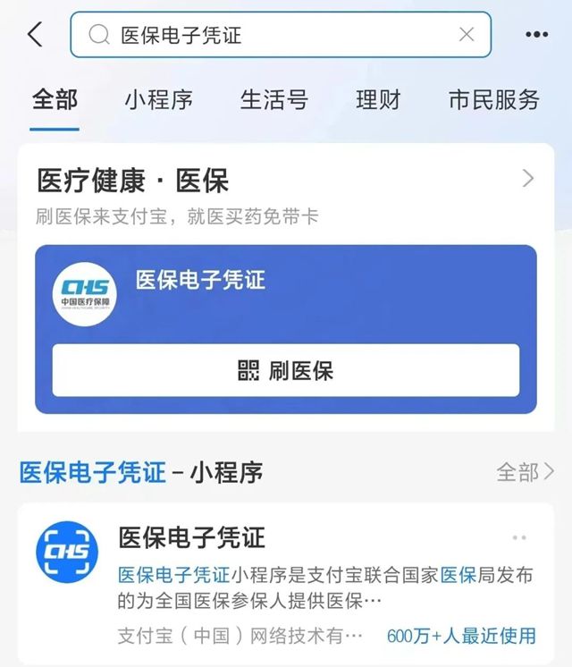 海东最新微信申领电子医保卡方法分析(最方便真实的海东微信申领电子医保卡怎么激活方法)