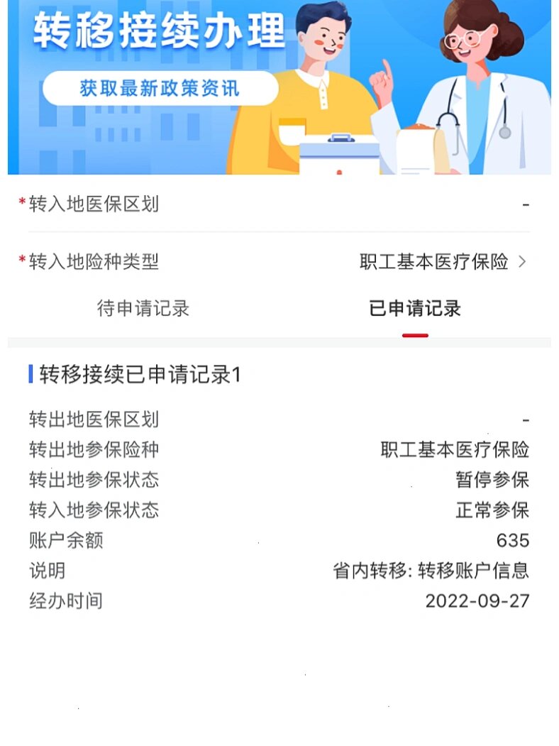 海东最新医保的卡的钱怎么转方法分析(最方便真实的海东医保的卡的钱怎么转到银行卡方法)
