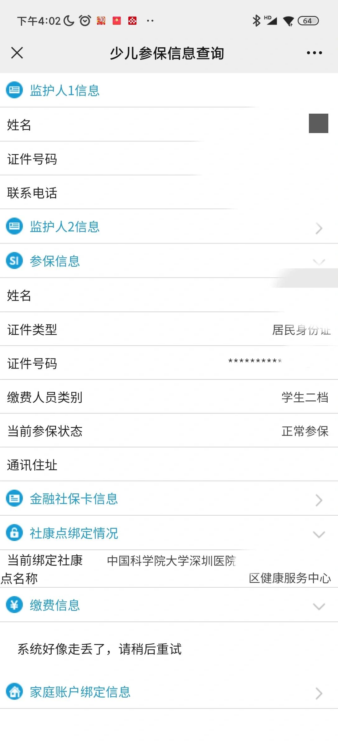 海东最新社保卡的钱能提到微信吗方法分析(最方便真实的海东社保卡的钱可以提到银行卡吗方法)