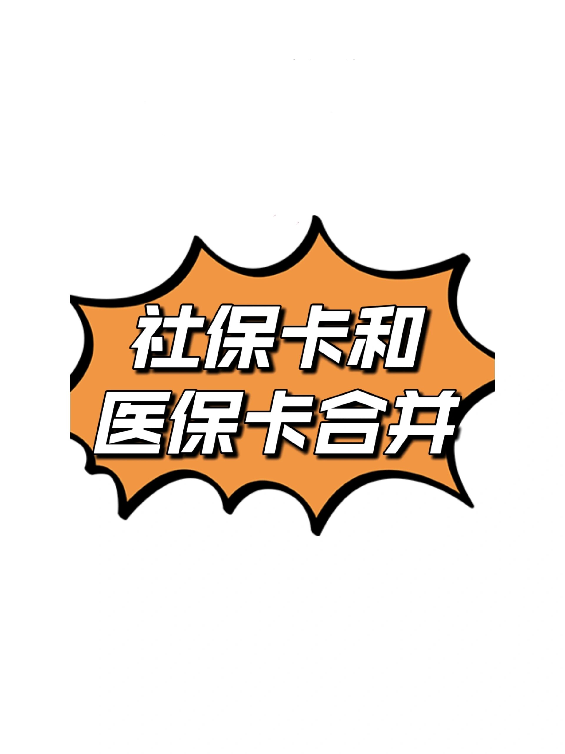 海东最新医保卡套取现金渠道方法分析(最方便真实的海东医保取现24小时微信方法)