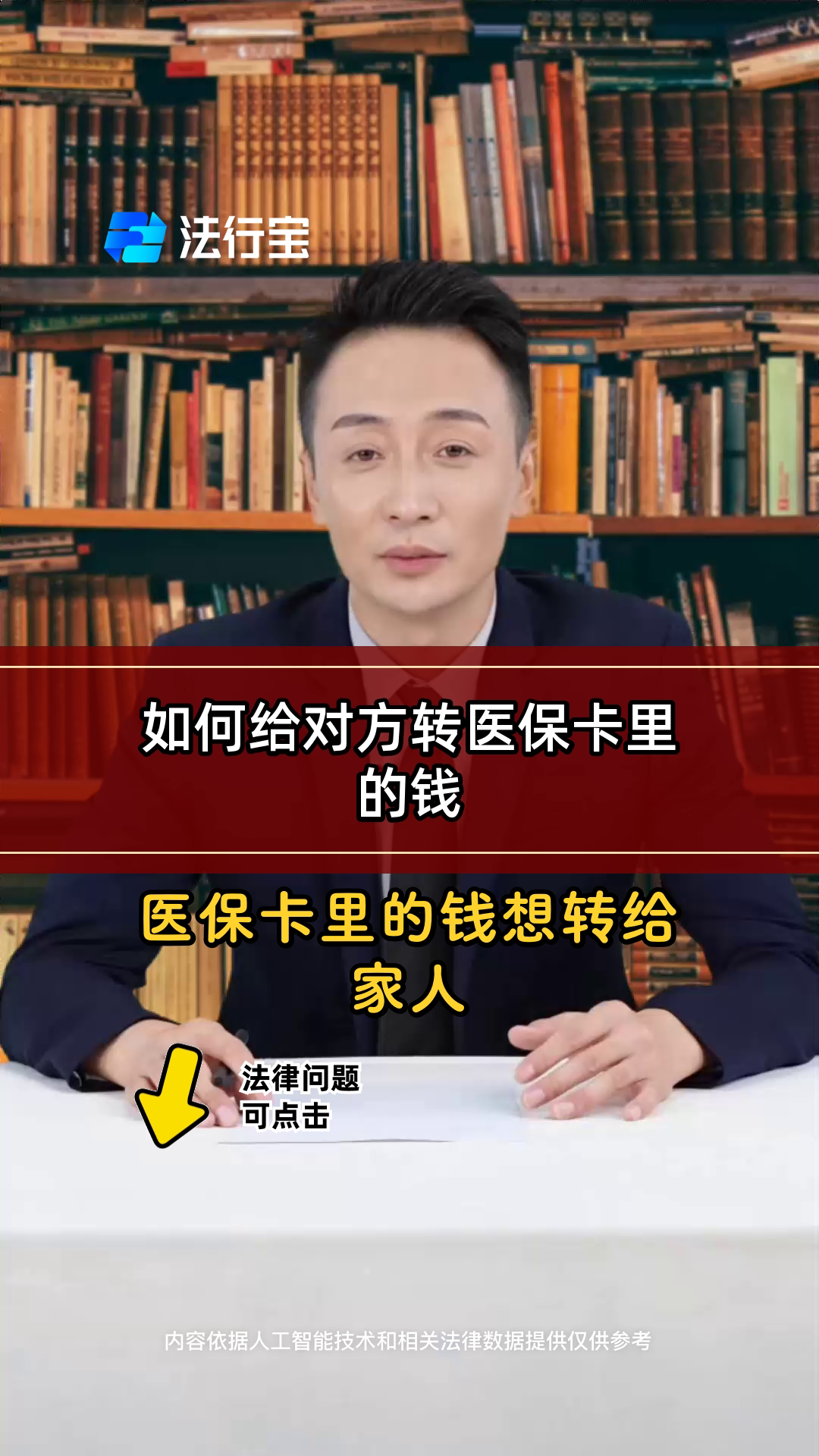海东最新医保卡转入钱方法分析(最方便真实的海东医保卡转入钱怎么算的方法)
