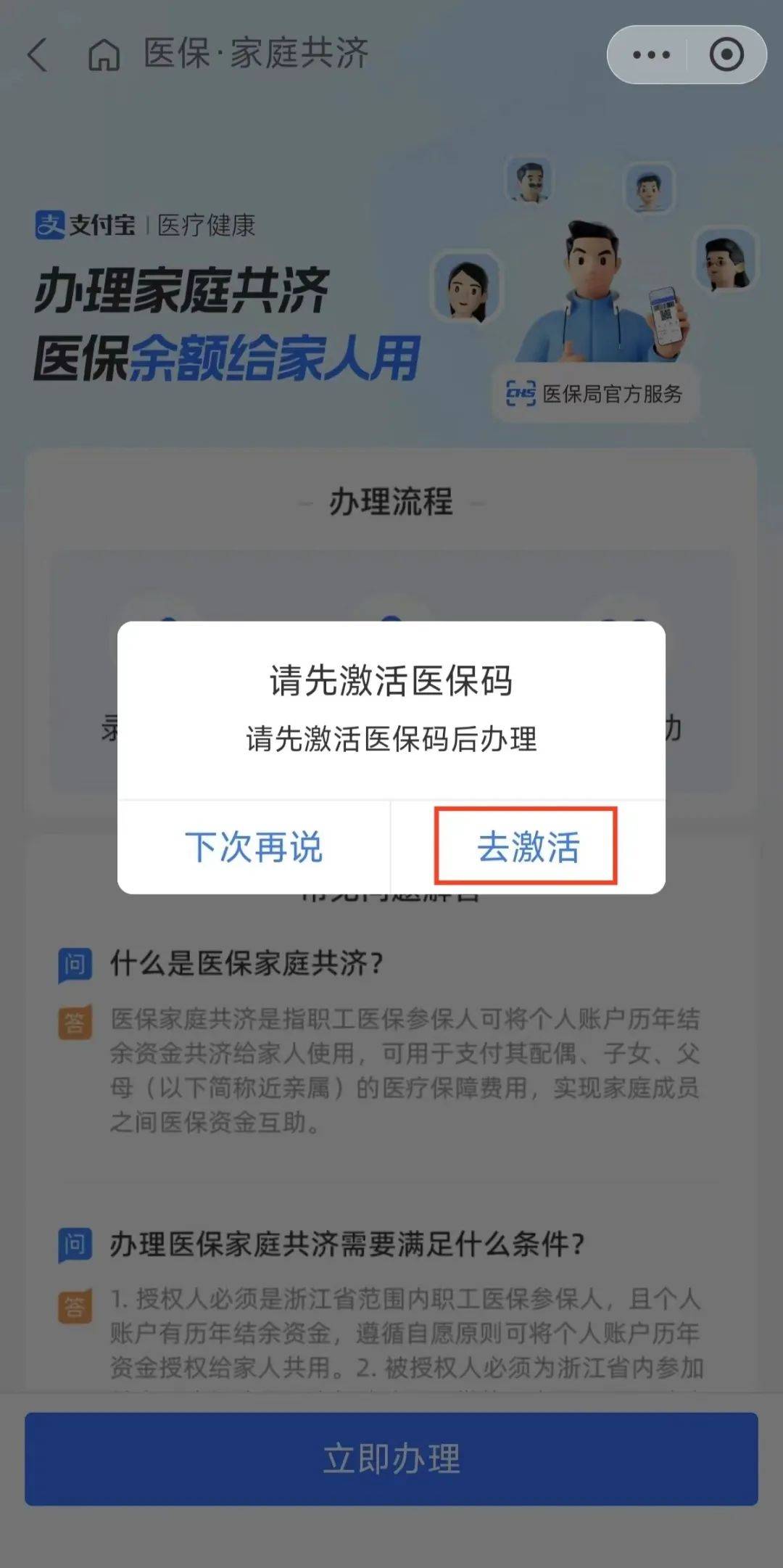 海东最新医保卡手机上怎么刷方法分析(最方便真实的海东怎样手机刷医保卡方法)
