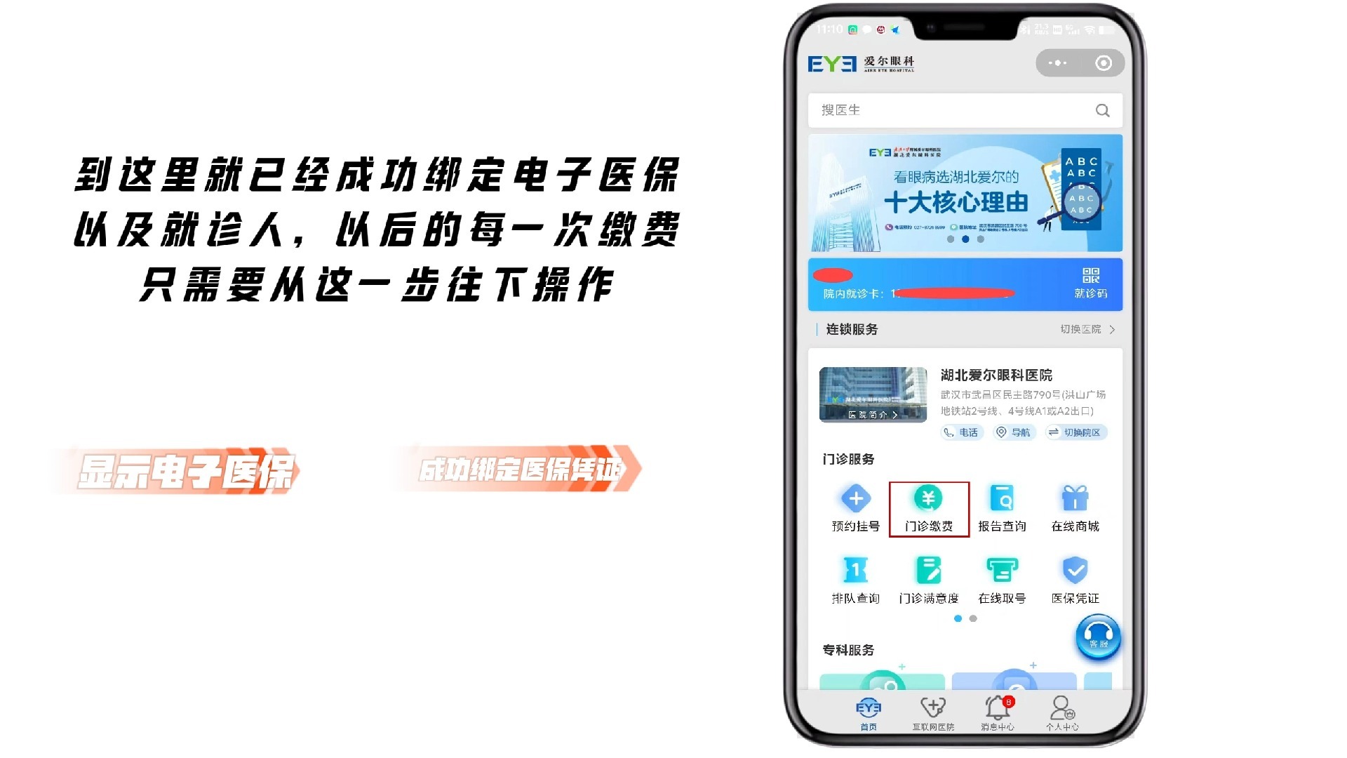 海东最新医保卡怎么绑定微信支付上方法分析(最方便真实的海东医疗保险卡怎么绑定微信方法)