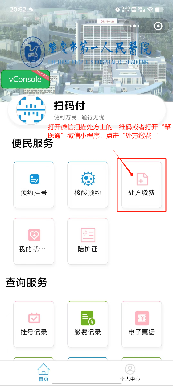 海东最新医保卡可以绑定微信上吗方法分析(最方便真实的海东医保能绑定微信吗方法)