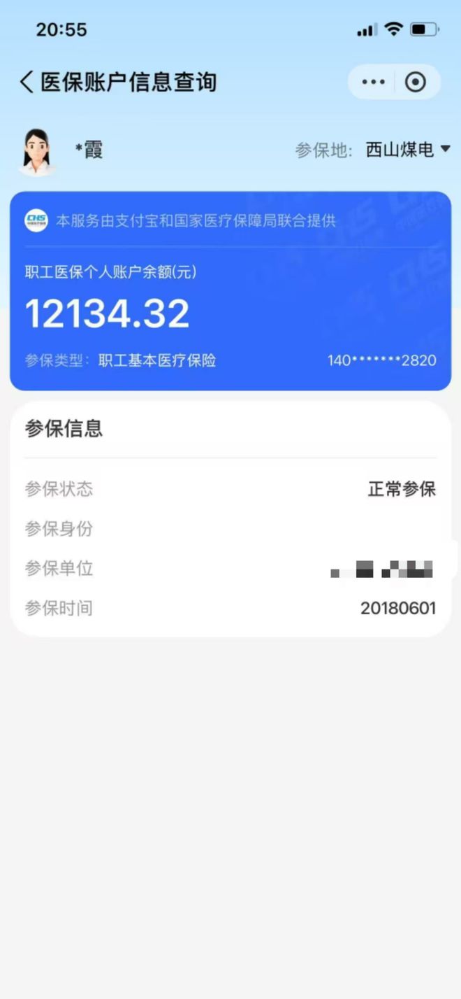 海东最新找中介10分钟提取医保方法分析(最方便真实的海东找中介10分钟提取医保重庆市方法)