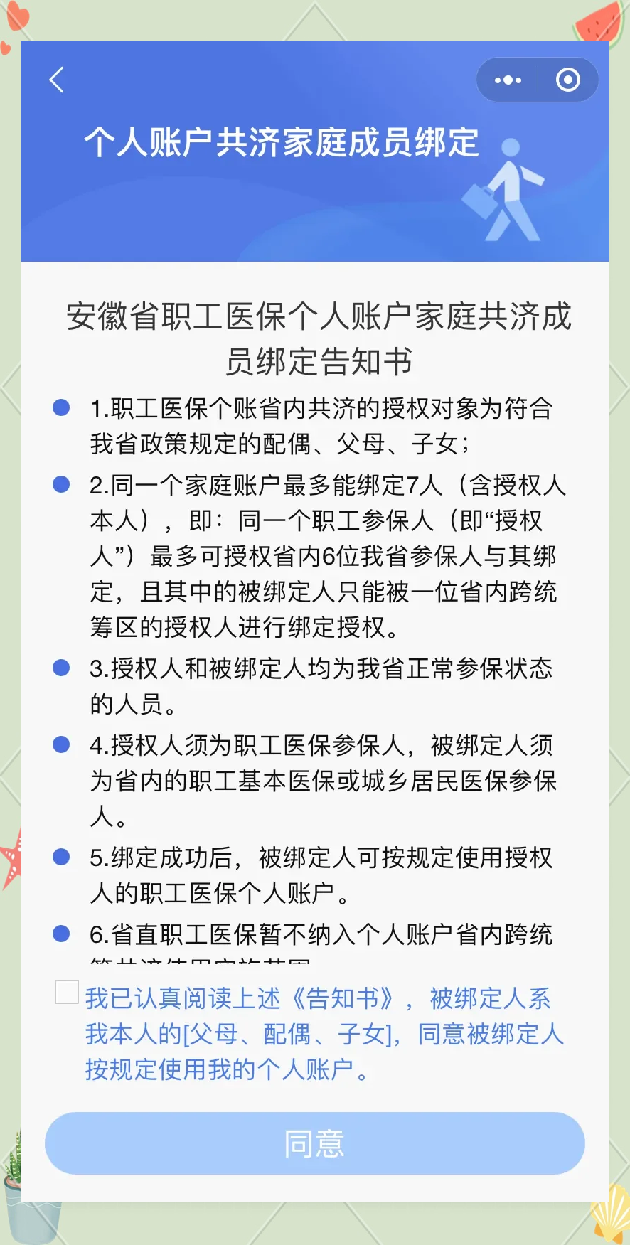 海东最新医保卡绑微信怎么绑方法分析(最方便真实的海东医保卡绑微信绑的卡能用吗方法)