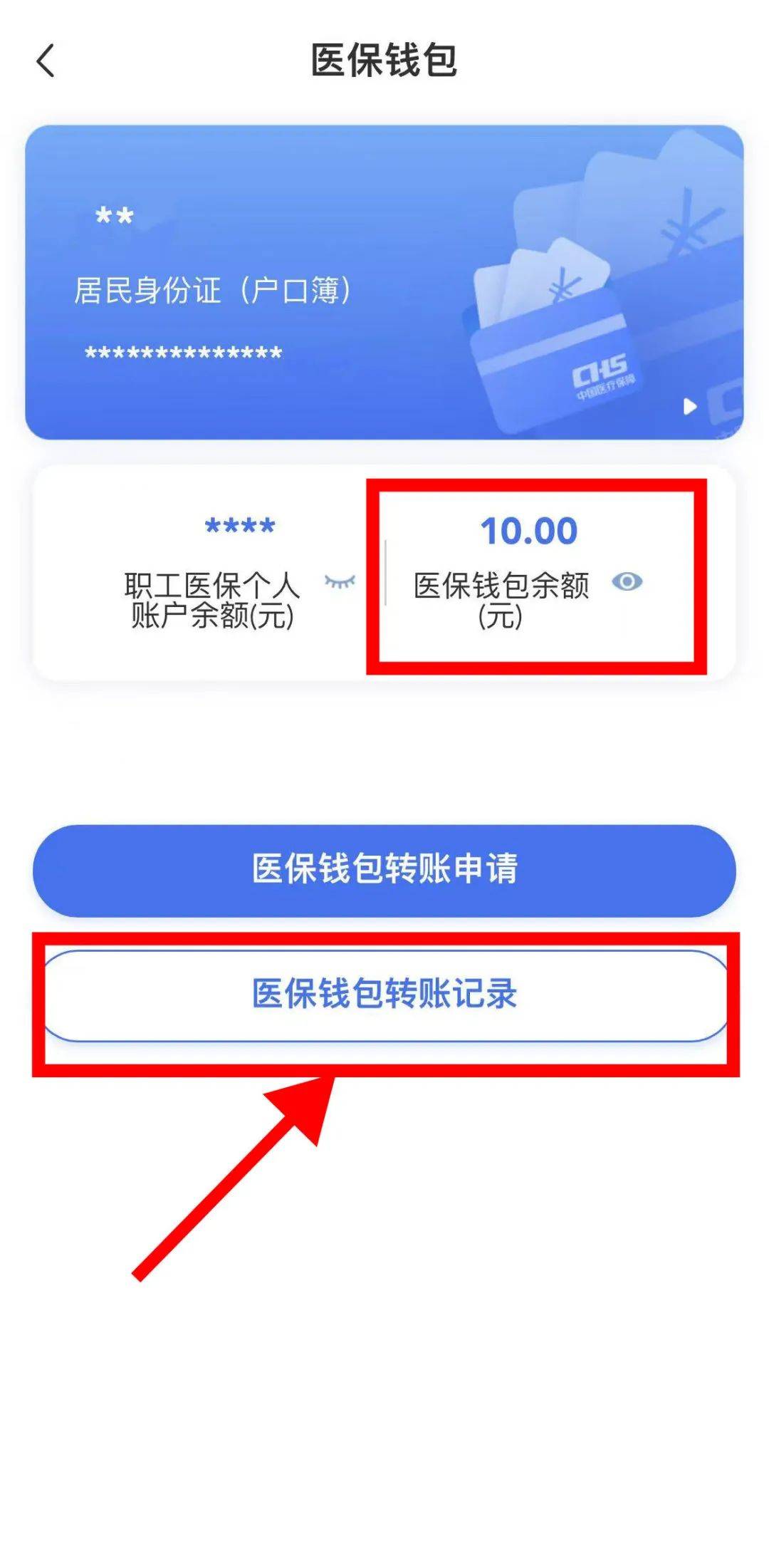 海东最新医保卡怎么绑定转账方法分析(最方便真实的海东医保卡怎么转绑定医院方法)