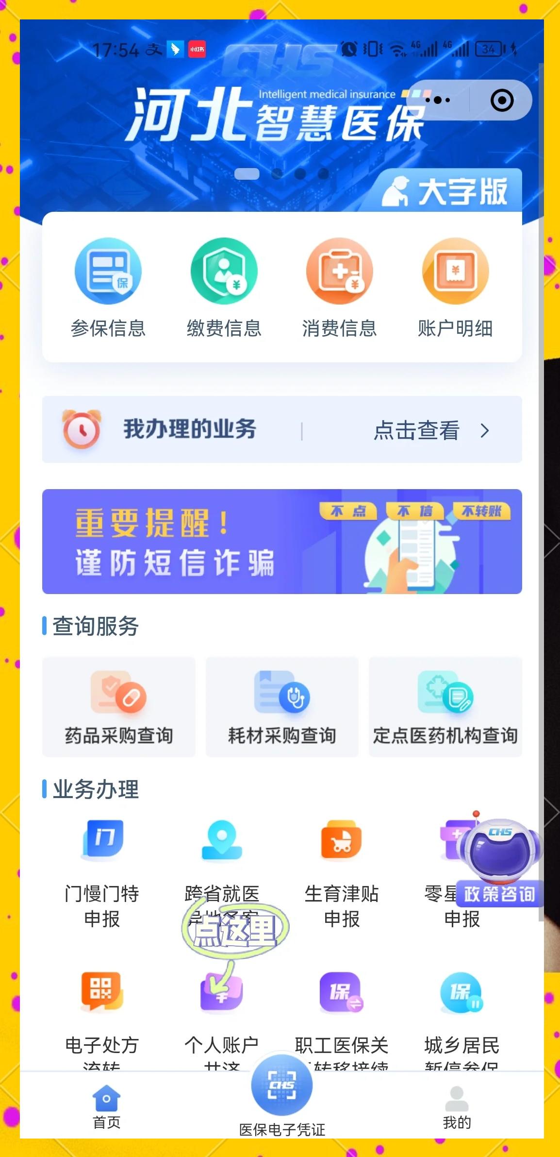 海东最新医保卡绑微信上可以用吗方法分析(最方便真实的海东微信用医保卡可以绑定银行卡吗方法)