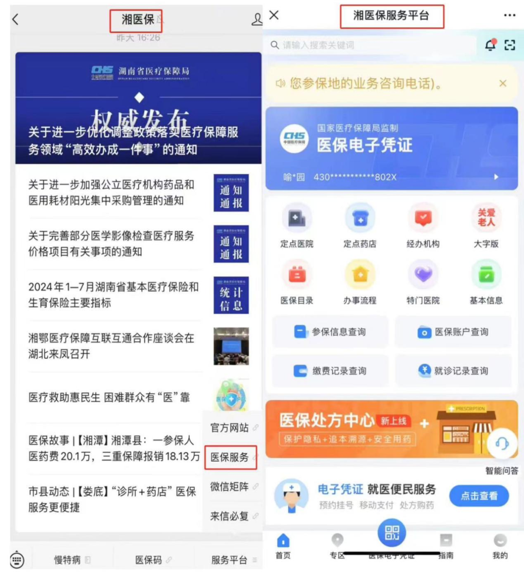 海东最新微信怎么取医保的钱方法分析(最方便真实的海东微信怎么取医保的钱啊方法)
