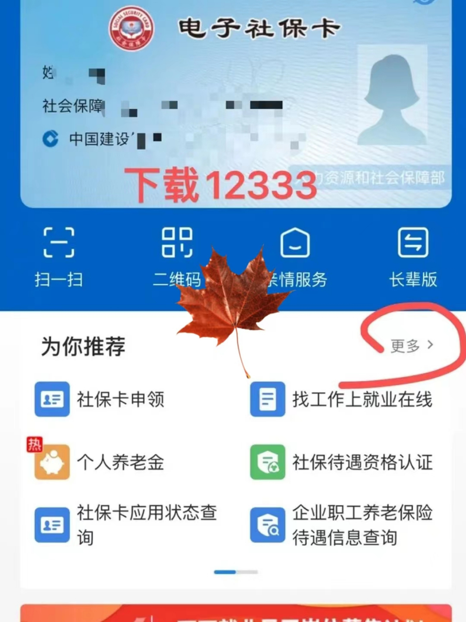 海东最新社保卡能不能在手机上激活方法分析(最方便真实的海东社保卡可以手机上激活吗?方法)