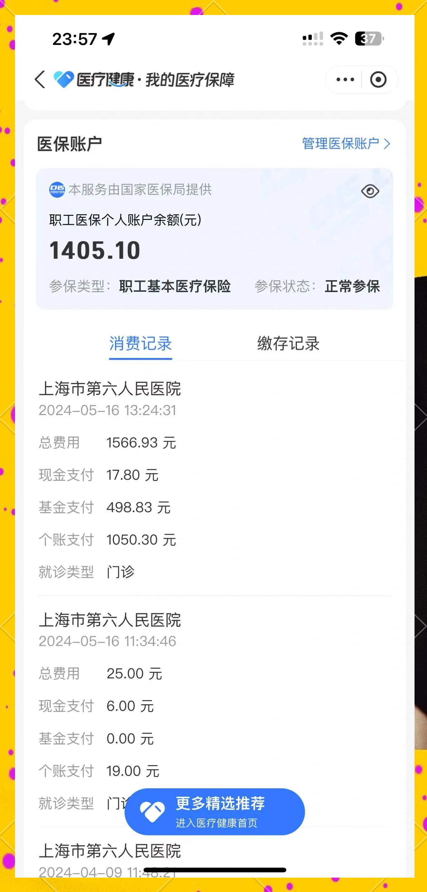 海东最新医保提取中介联系微信方法分析(最方便真实的海东医保提现电话方法)