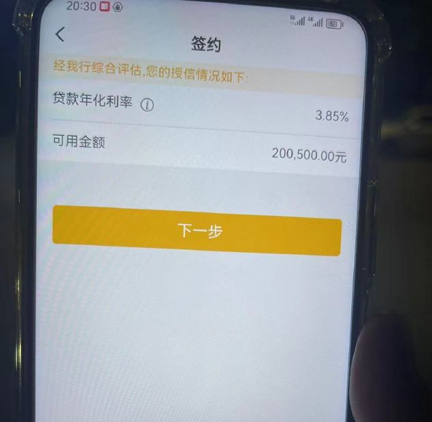 海东最新贷款需要30%验证资金方法分析(最方便真实的海东现在贷款需要验证金什么意思方法)