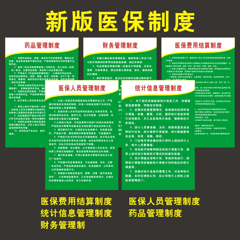 海东最新怎么让药店给我套医保钱方法分析(最方便真实的海东药店买药怎么用医保卡付款方法)