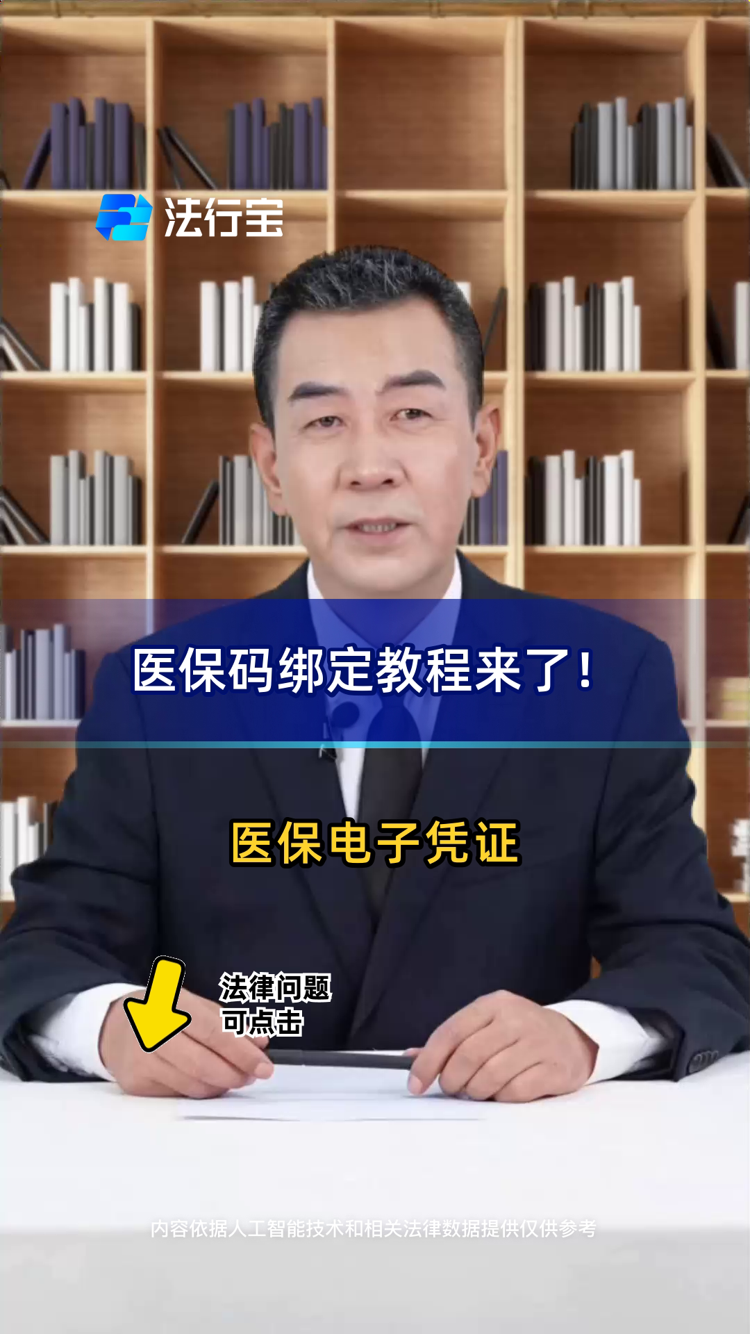 海东最新医保怎么绑定到微信方法分析(最方便真实的海东医保怎么绑定微信,才能报销方法)