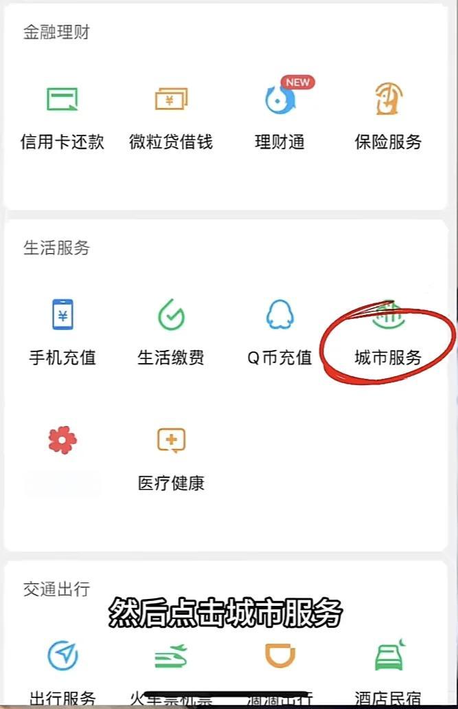海东最新医保卡的钱转入微信余额是违法吗方法分析(最方便真实的海东医保卡的钱转入微信余额是违法吗安全吗方法)