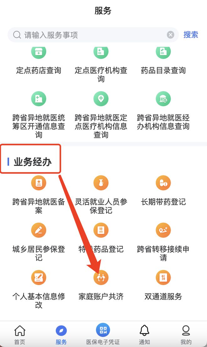 海东最新医院小程序怎么绑定医保卡方法分析(最方便真实的海东医院app怎么绑定医保卡方法)