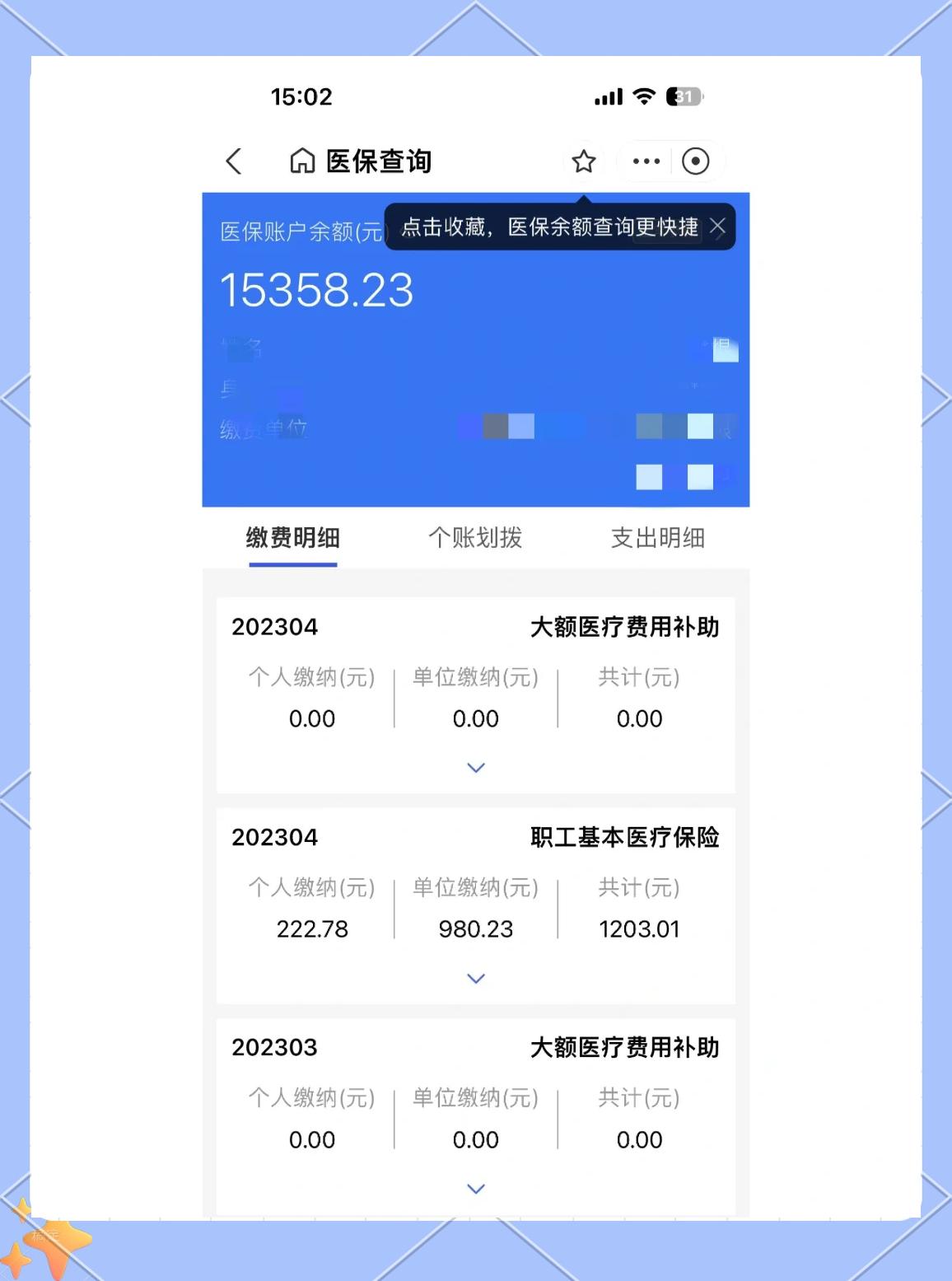 海东最新医保卡提现app软件方法分析(最方便真实的海东医保卡提现app软件嶶新qw413612助君取出方法)