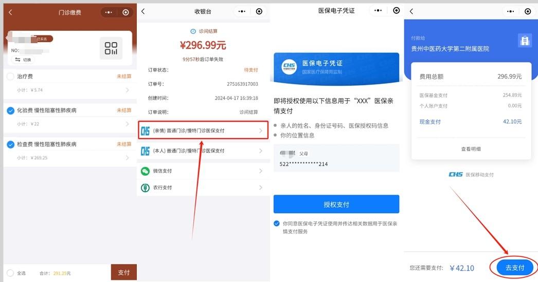 海东最新医保卡怎么绑定微信提现账户方法分析(最方便真实的海东医保卡怎么绑定在微信上方法)