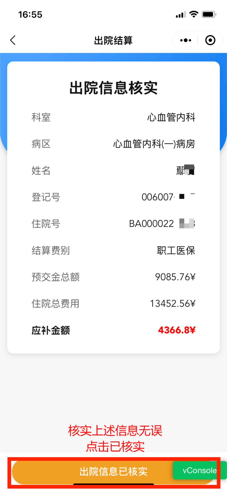 海东最新怎么把医保卡里的钱取成现金方法分析(最方便真实的海东怎样把医保卡的钱提取到银行卡方法)