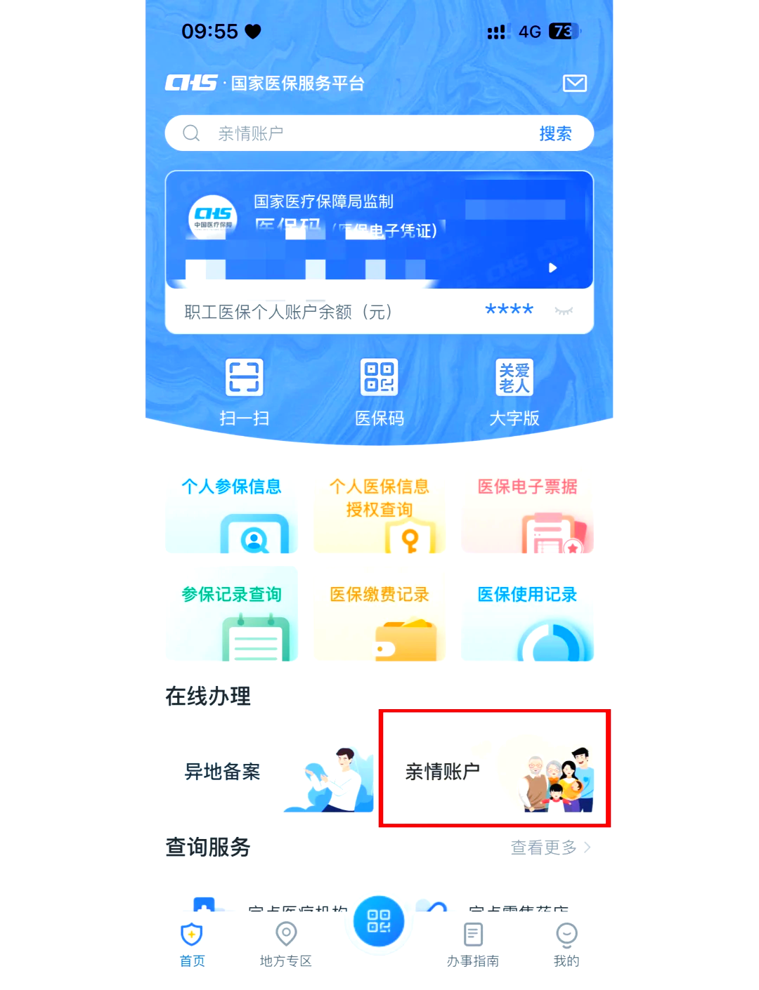 海东最新医保卡丢失怎么绑定微信方法分析(最方便真实的海东医保卡丢了咋整方法)