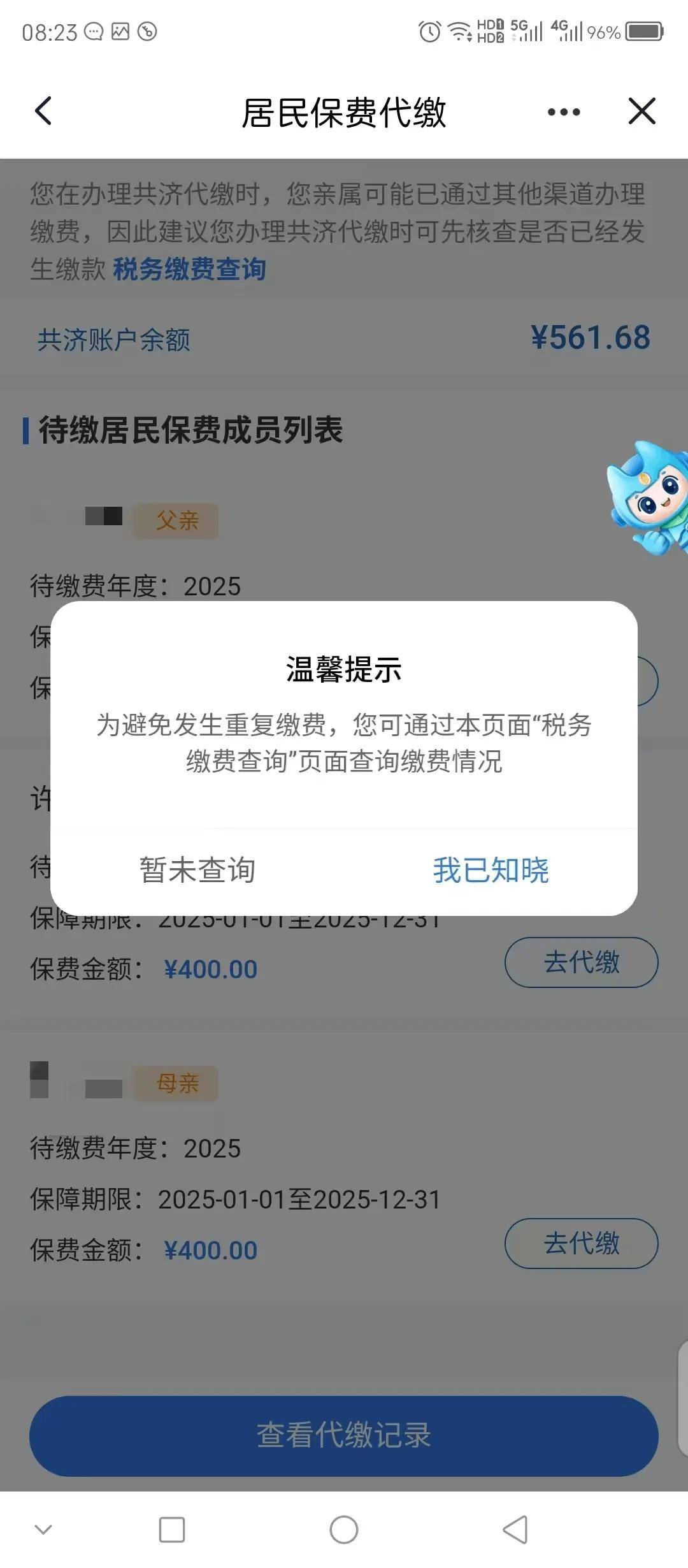 海东最新急用钱医保取现回收商家微信方法分析(最方便真实的海东急用钱套医保卡联系方式v渠道方法)
