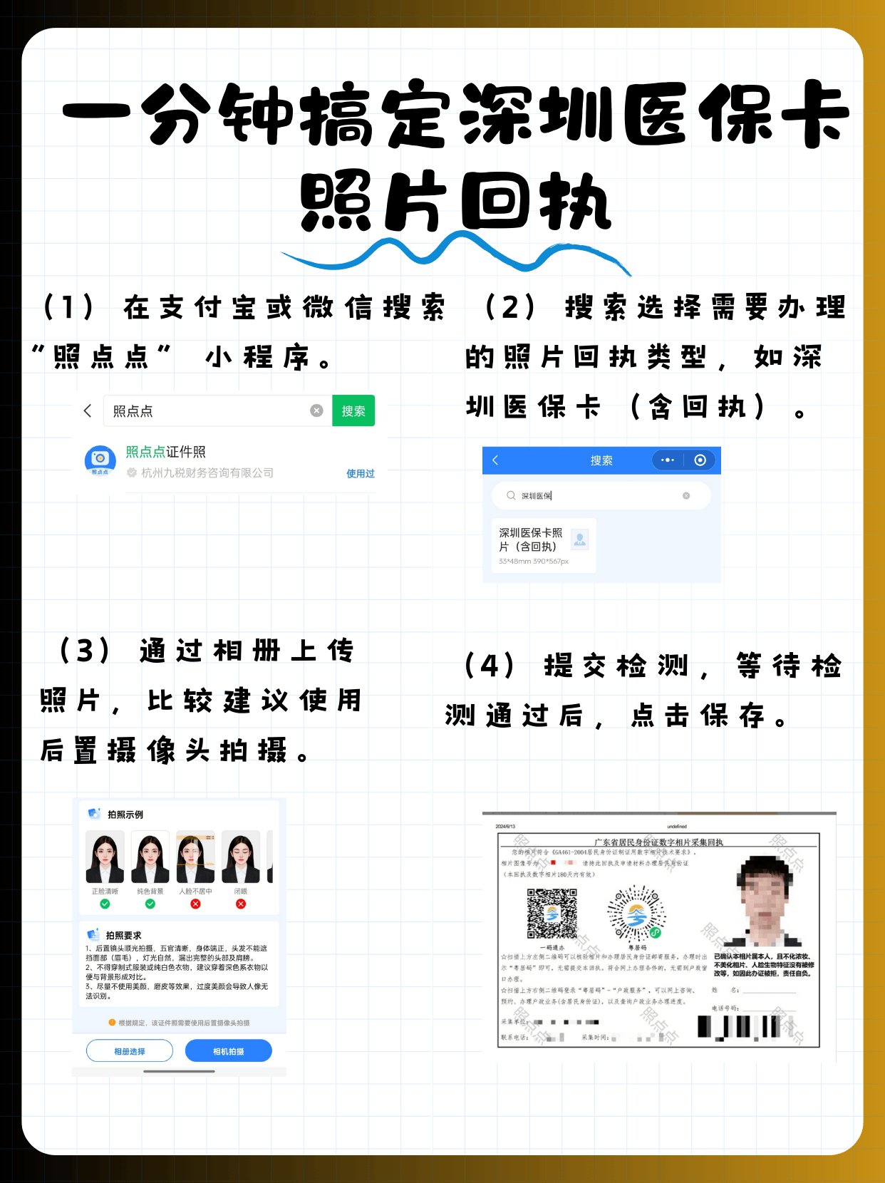 海东包含深圳医保卡换现金联系方式的词条