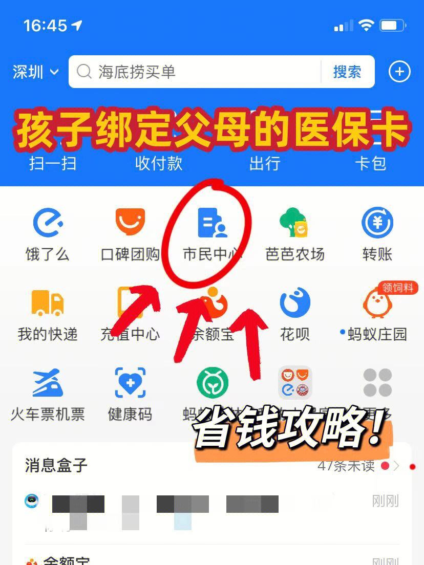 海东最新医保卡怎么在微信绑定方法分析(最方便真实的海东医保卡怎么在微信绑定手机号方法)