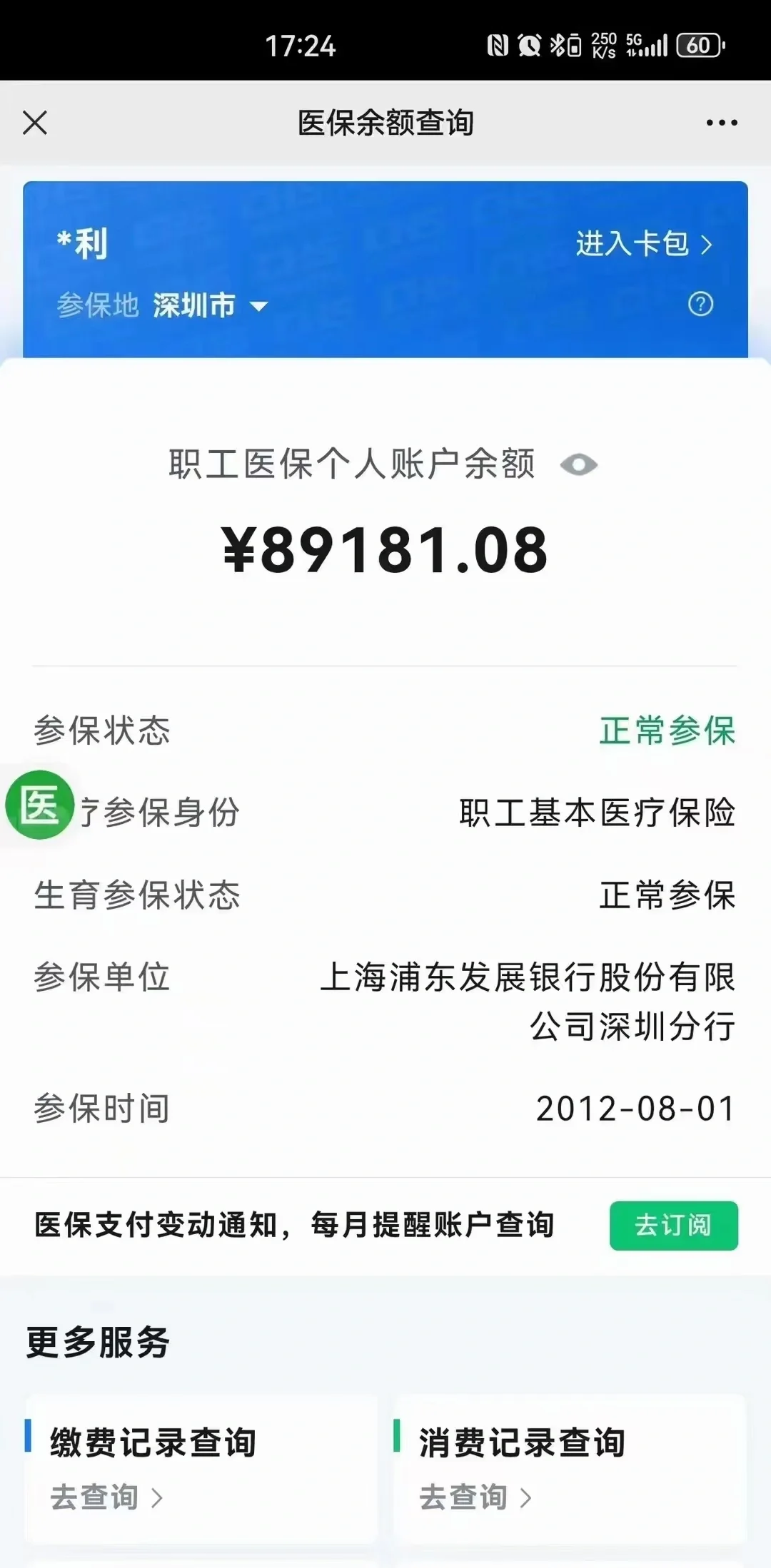 海东最新医保卡提现联系方式方法分析(最方便真实的海东医保提取24小时微信方法)