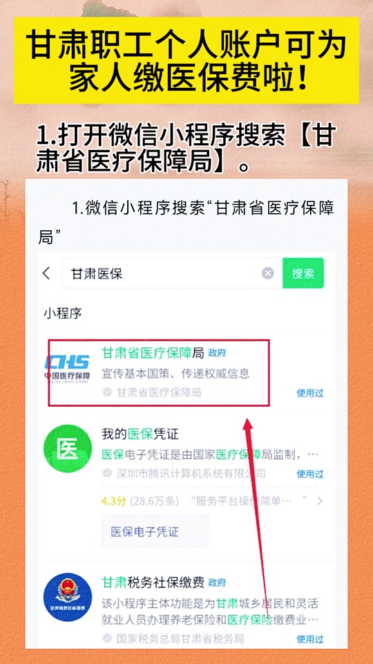 海东最新微信医保小程序提现到账图方法分析(最方便真实的海东微信医保提现钱去哪了方法)