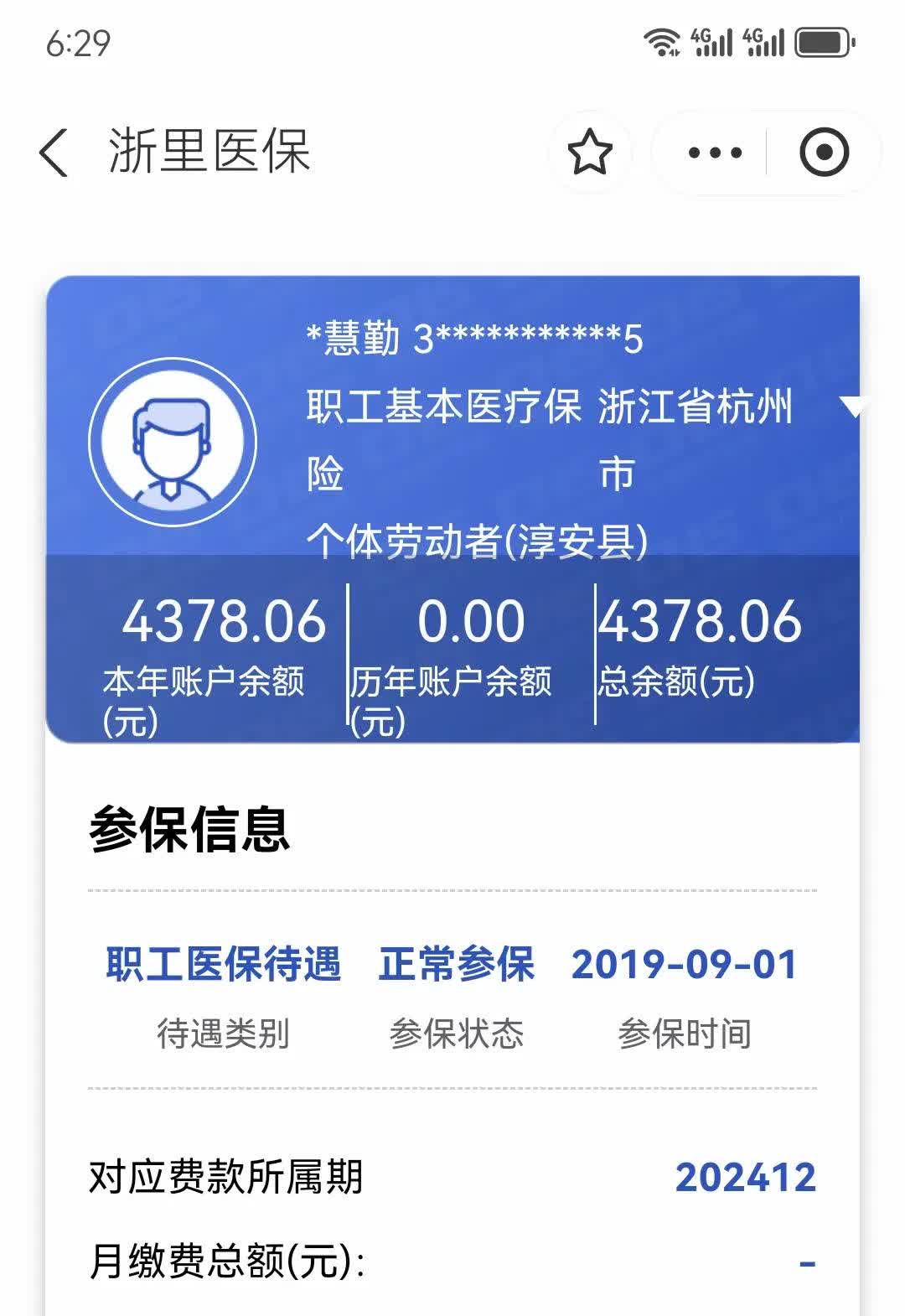 海东最新12333查询医保卡余额方法分析(最方便真实的海东12333查询医保卡余额时总提示没认证是怎么回事方法)