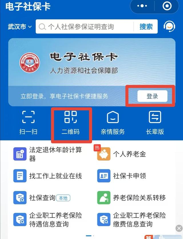 海东最新医保卡能绑定微信吗方法分析(最方便真实的海东医保可以绑定微信吗?方法)