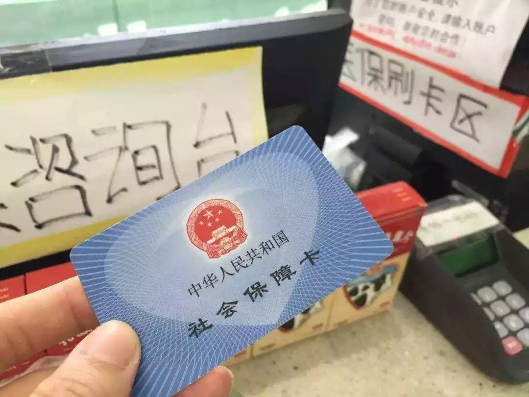 海东医保卡余额套现联系方式的简单介绍