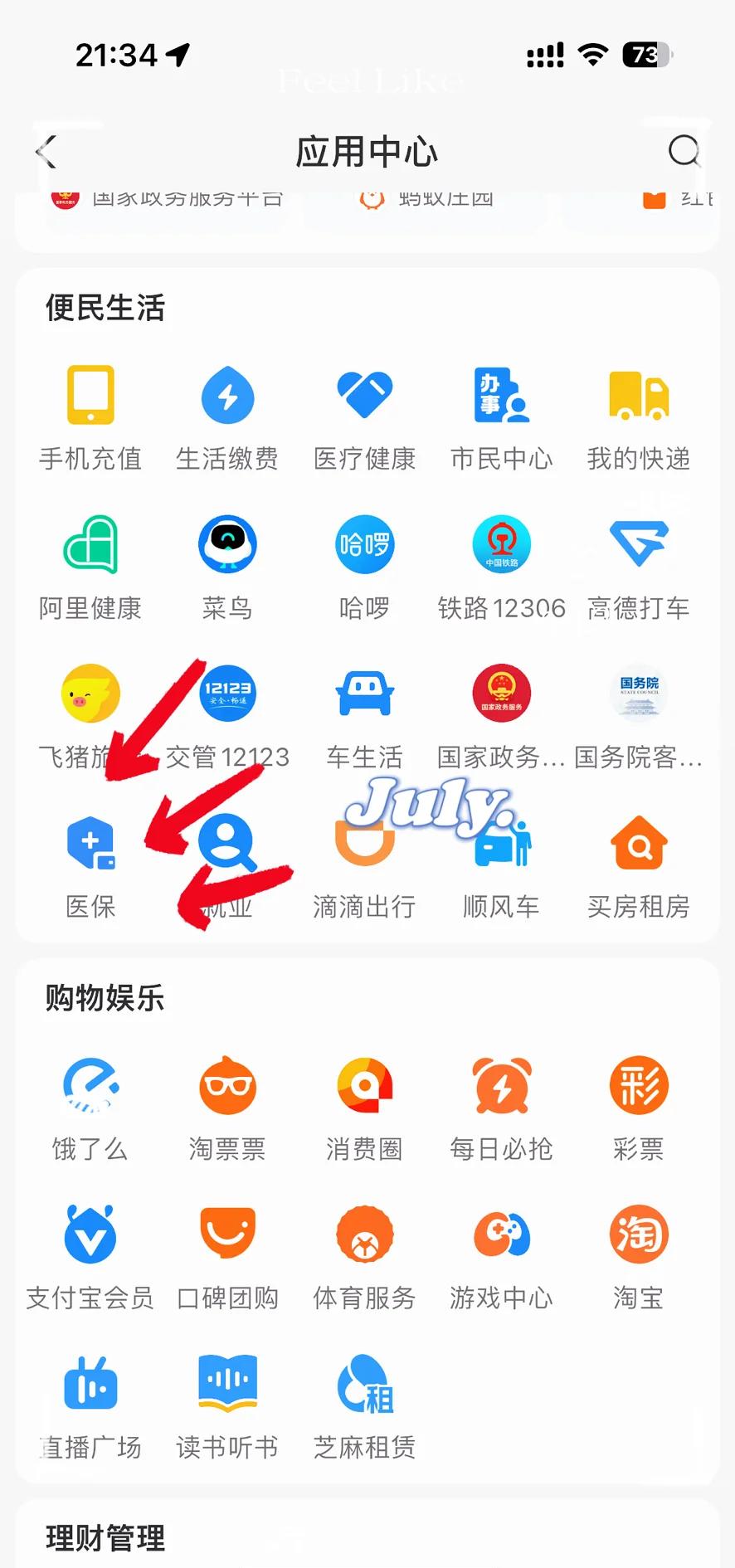 海东最新医保卡怎么绑定手机微信方法分析(最方便真实的海东医保卡绑定手机微信可以支付吗方法)