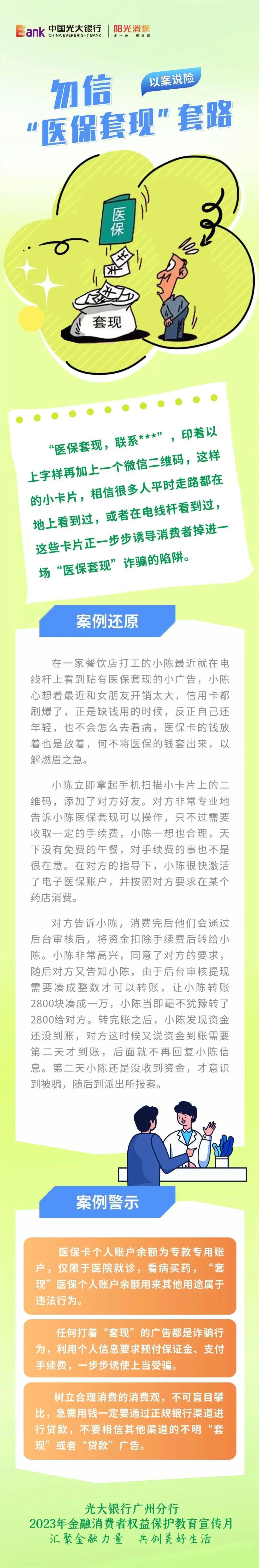 海东最新医保套现的方式有哪些方法分析(最方便真实的海东医保套现一般手续费多少方法)