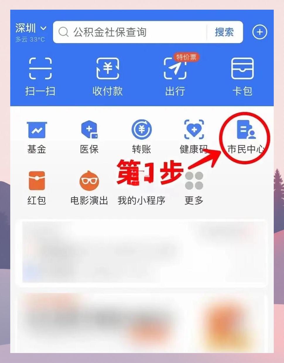 海东最新医保卡怎么绑定亲情账户方法分析(最方便真实的海东医保卡绑定亲情账户可以报销吗方法)