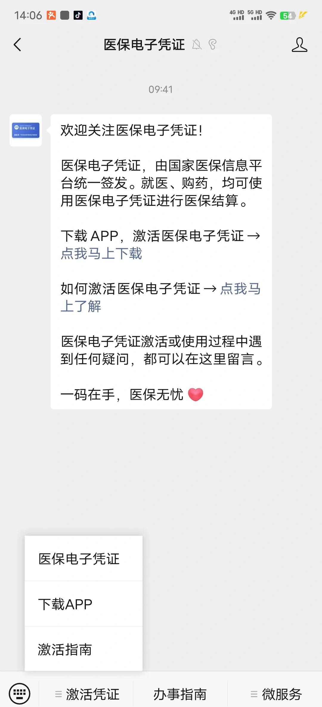 海东最新医保卡提取现金方法app方法分析(最方便真实的海东医保卡提现渠道方法)