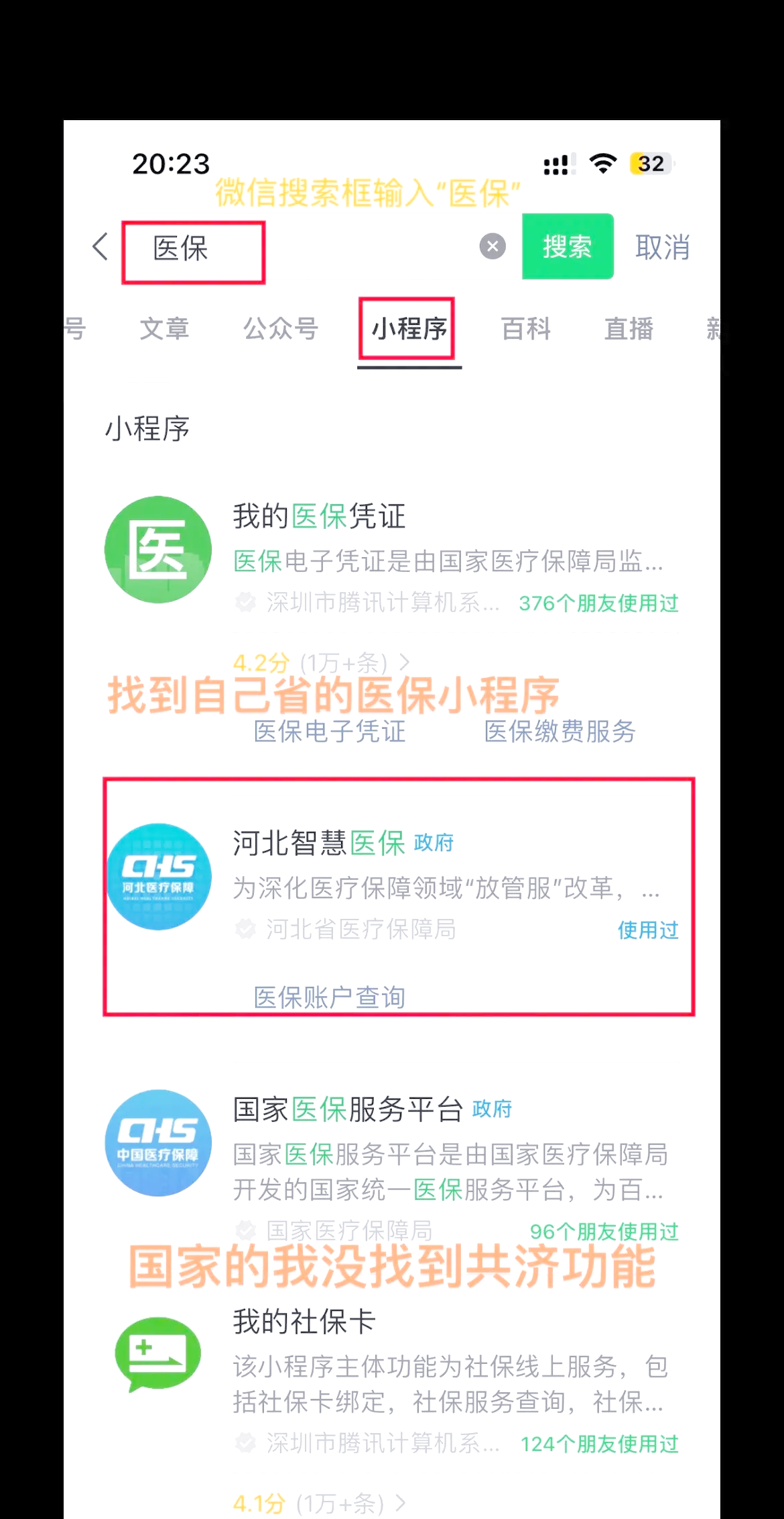 海东最新医保卡绑定微信方法分析(最方便真实的海东医保卡绑定微信怎么不能支付方法)