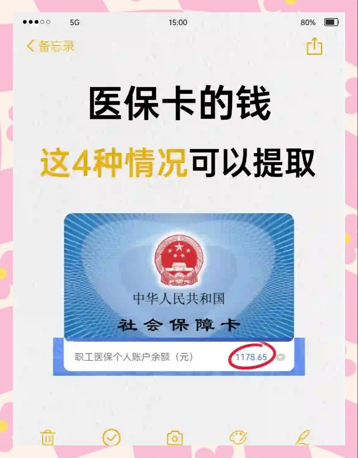 海东最新医保个人账户提取方法方法分析(最方便真实的海东医保个人账户提取方法有哪些方法)