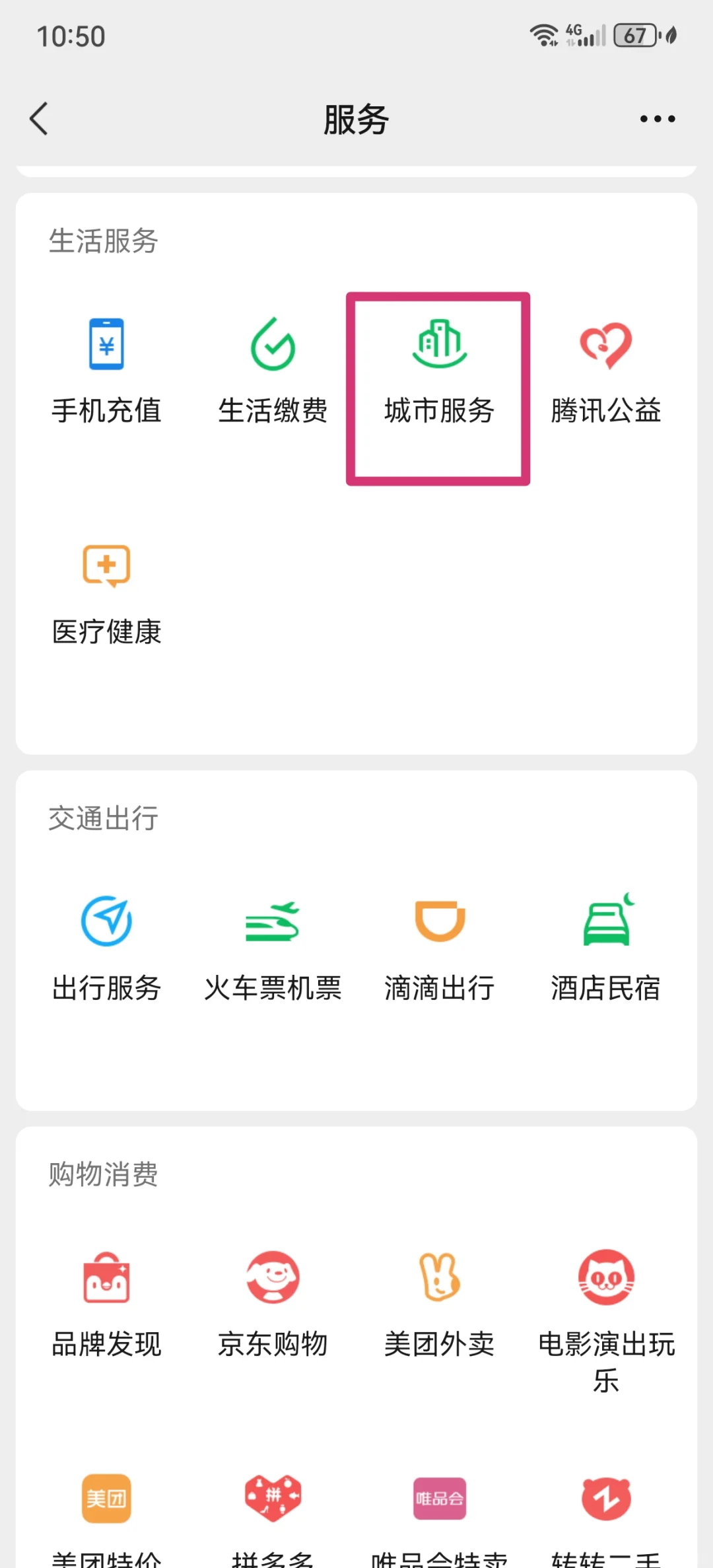海东最新医保卡怎么绑定微信公众号方法分析(最方便真实的海东医保卡怎么绑定微信公众号使用方法)