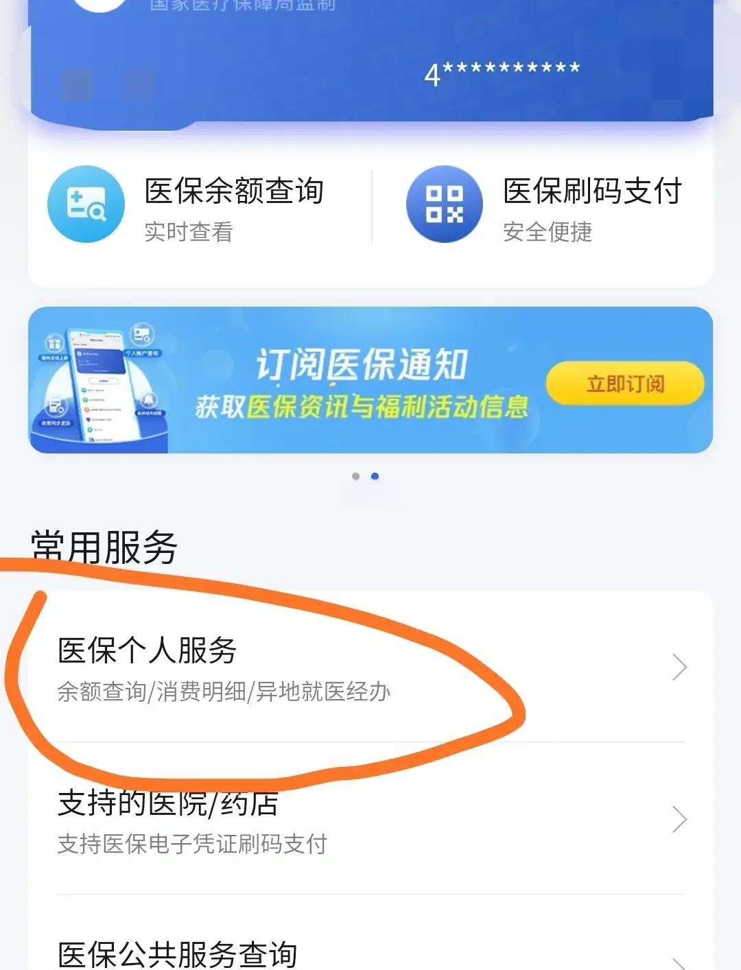 海东最新医保卡怎么绑定定点医院方法分析(最方便真实的海东医保卡绑定定点医院步骤详解方法)