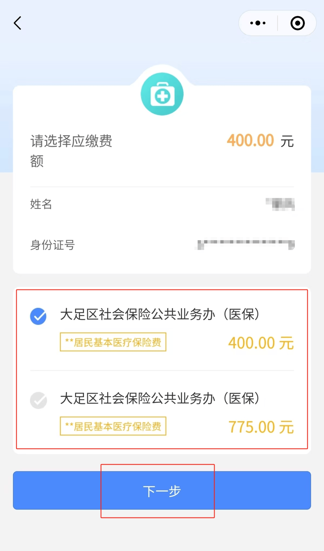 海东最新医保24小时微信提现方法分析(最方便真实的海东医保24小时微信提现多久到账方法)