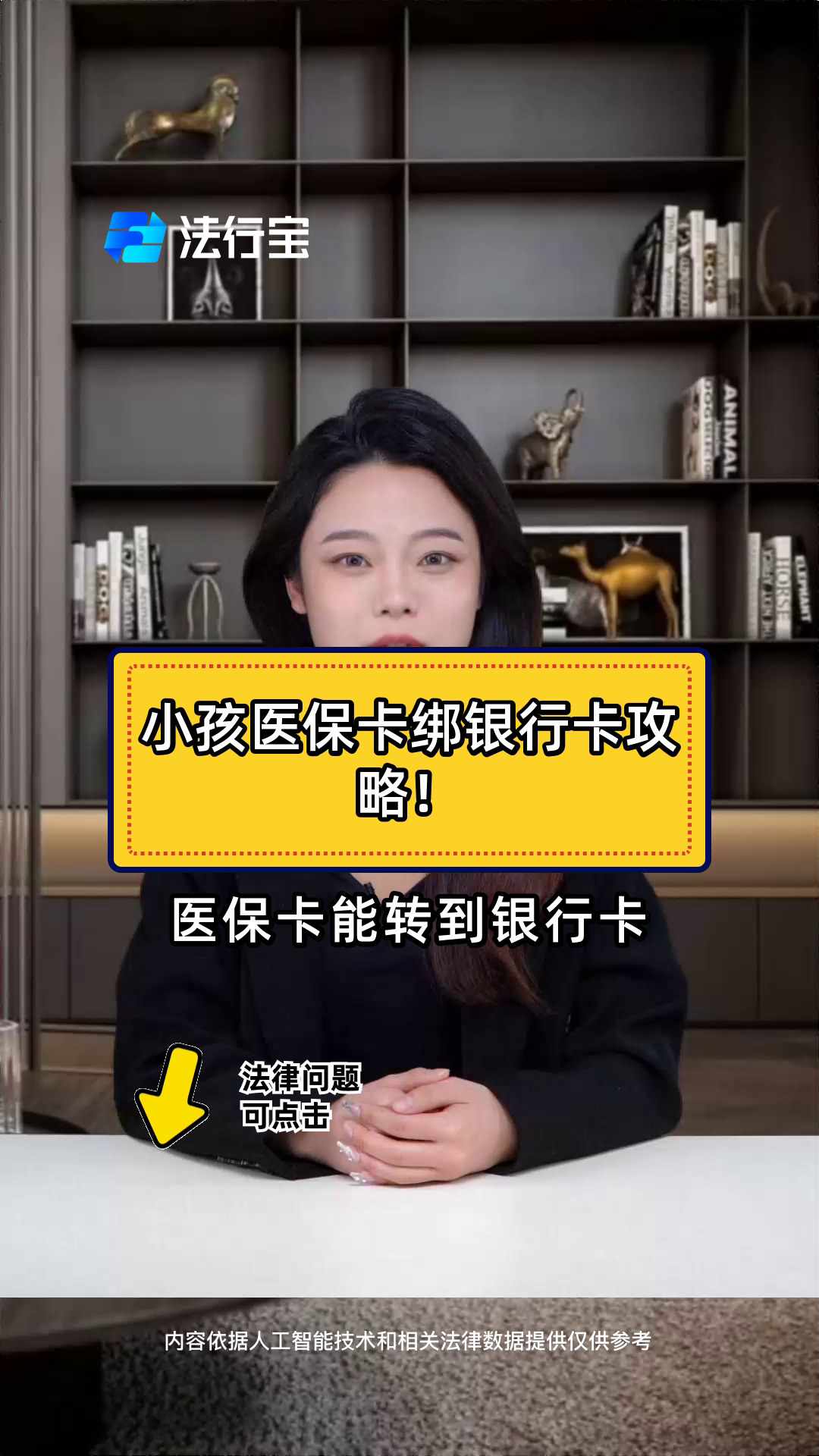 海东最新医保卡怎样绑银行卡方法分析(最方便真实的海东医保卡怎样绑银行卡支付方法)